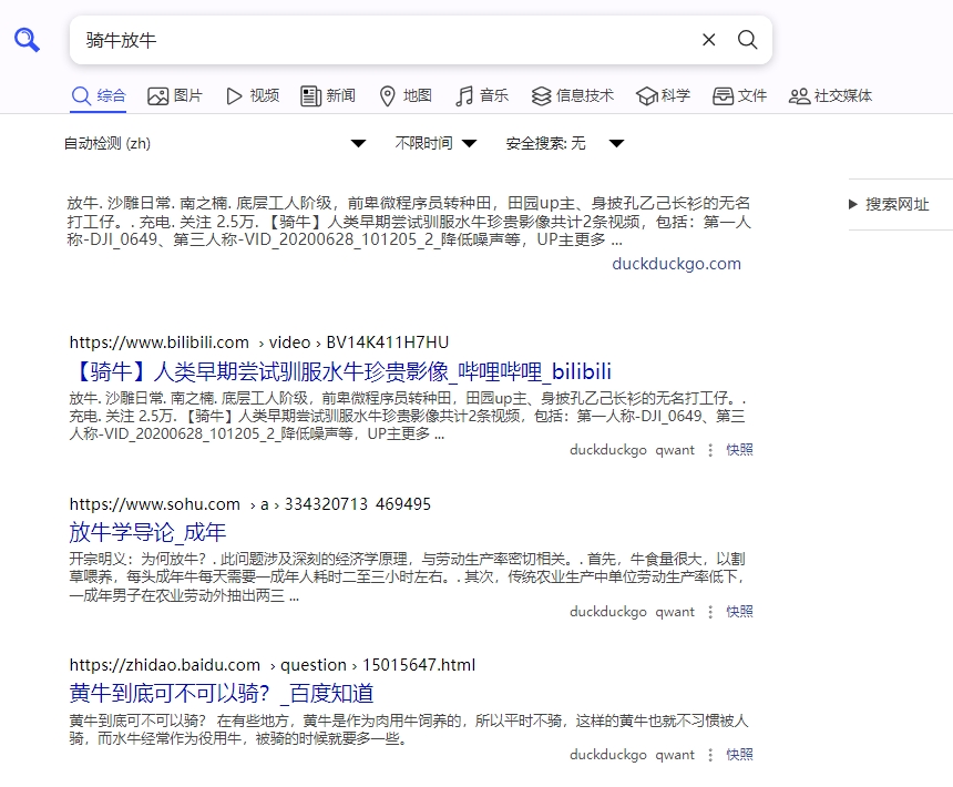 通过docker搭建searxng搜索引擎