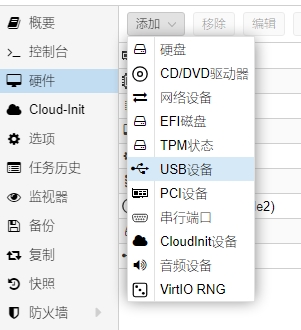 PVE网卡直通