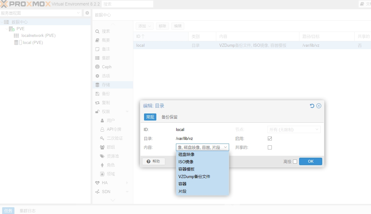 PVE删除local-lvm并扩容local PVE删除local-lvm并扩容local