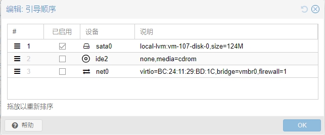 PVE安装openwrt PVE安装openwrt