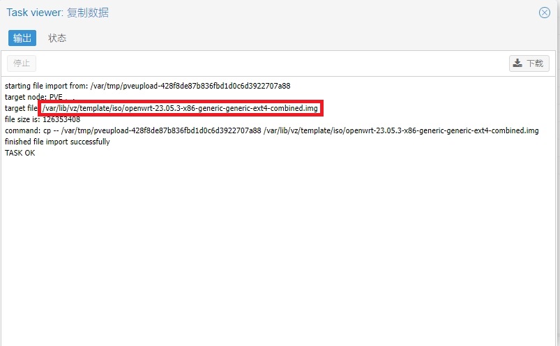 PVE安装openwrt