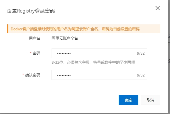 阿里云容器镜像服务ACR