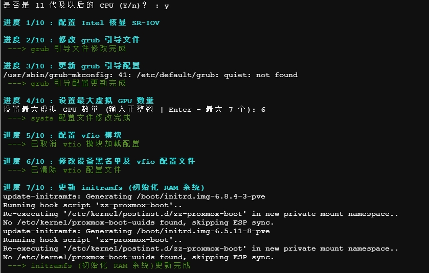 PVE核显直通 PVE核显直通