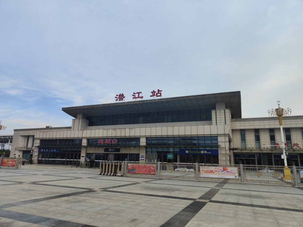 潜江站