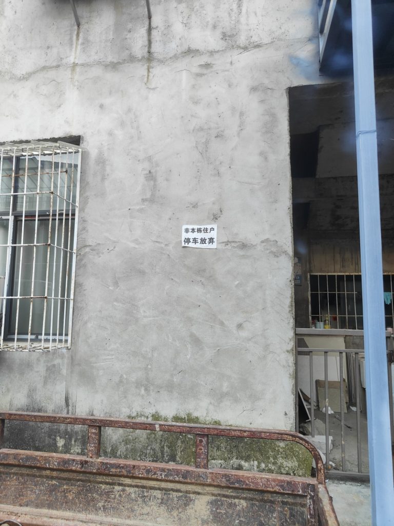 停个车要别人放弃啥