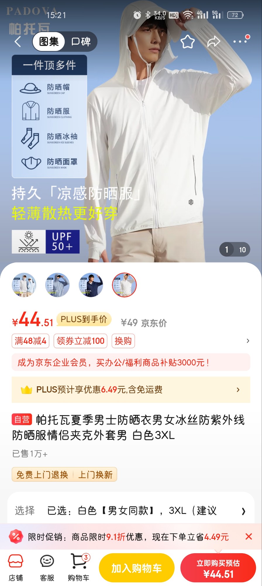 武汉的太阳太毒了