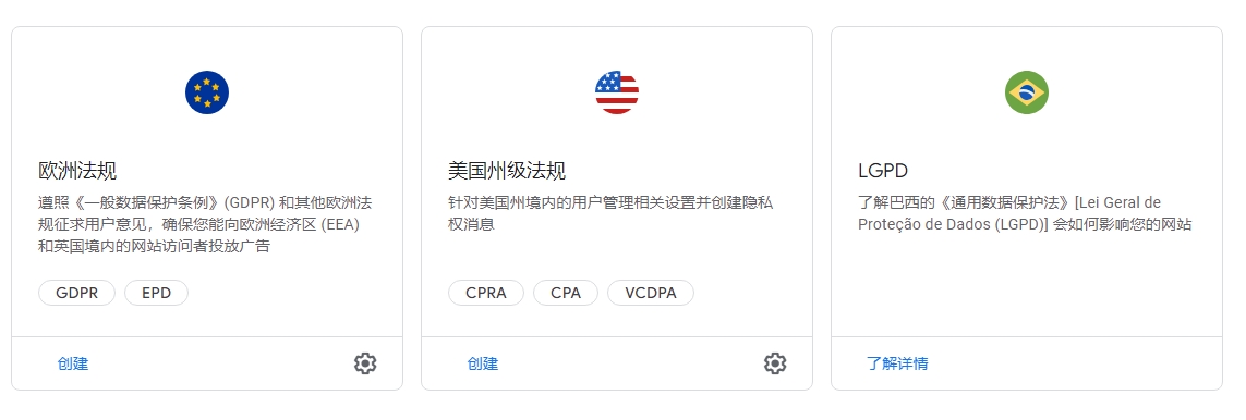 Google AdSense做好隐私权方面的准备 Google AdSense做好隐私权方面的准备