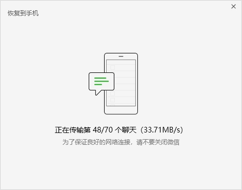 微信备份还得连接wifi? 微信备份还得连接wifi?