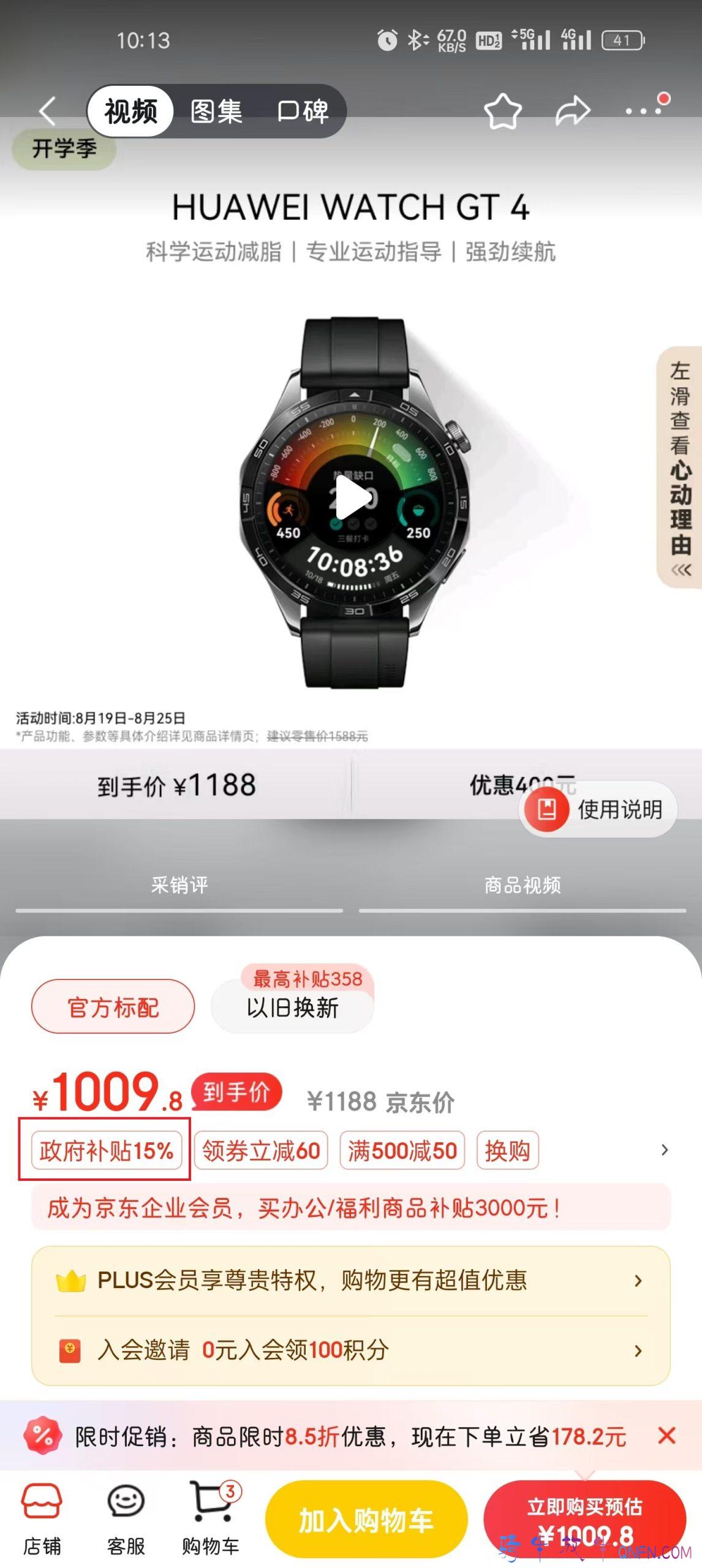 湖北3C数码产品消费券