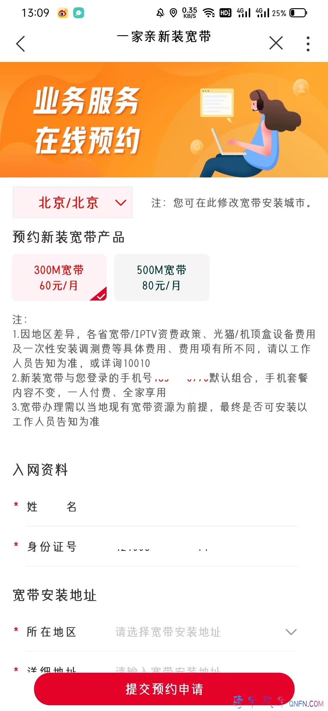 跨省宽带 跨省宽带