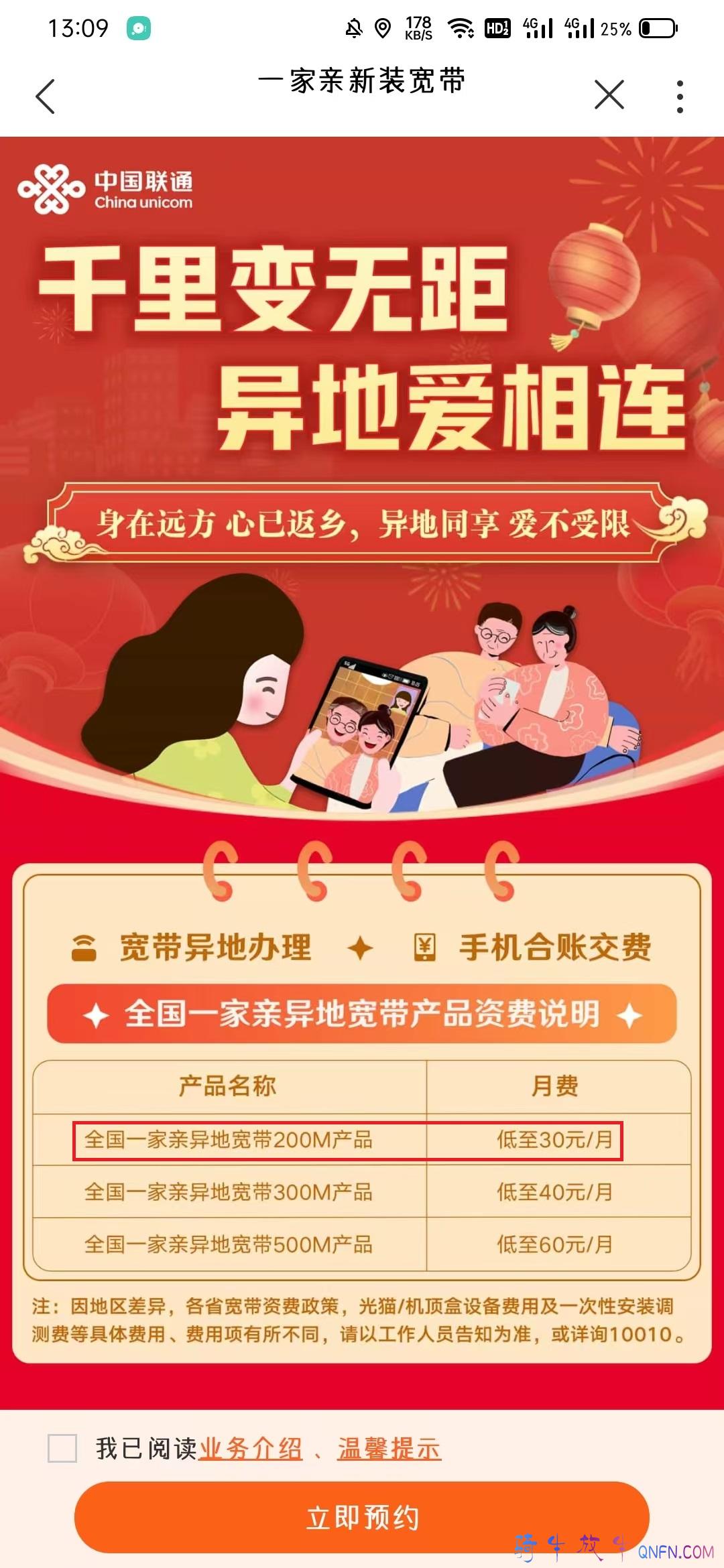 跨省宽带 跨省宽带