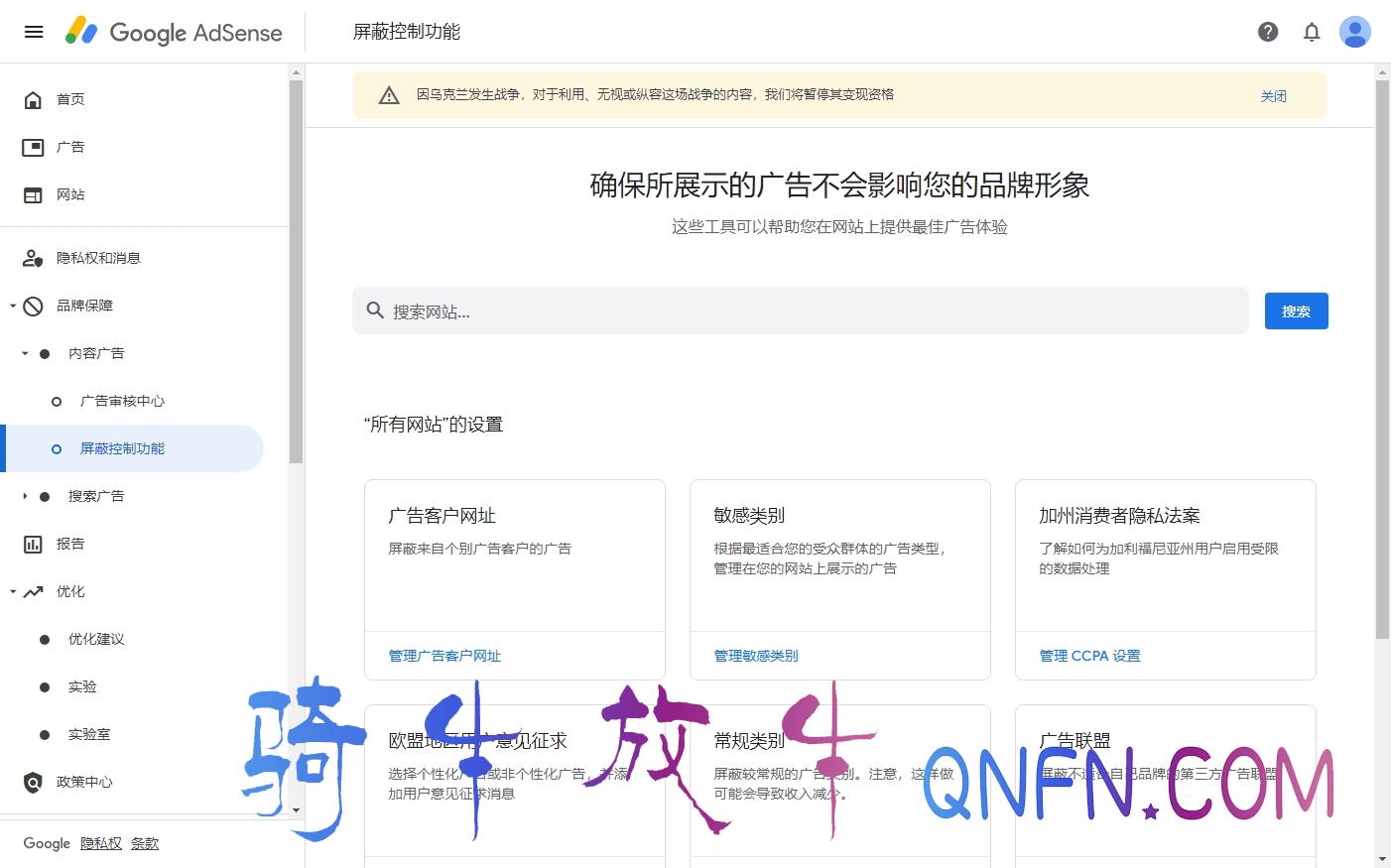 Google AdSense屏蔽某些广告
