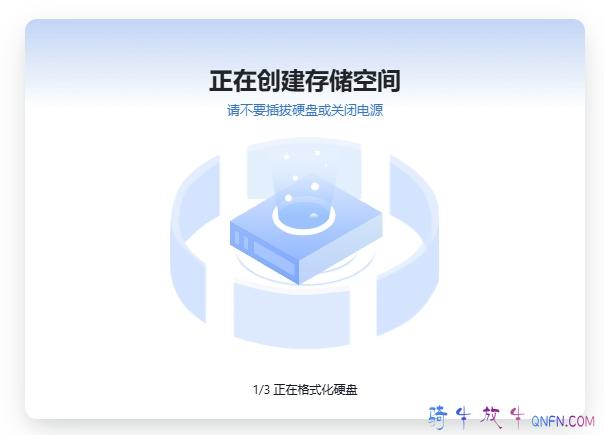 PVE安装飞牛NAS系统