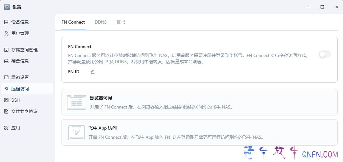 PVE安装飞牛NAS系统
