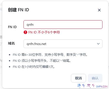 PVE安装飞牛NAS系统 PVE安装飞牛NAS系统