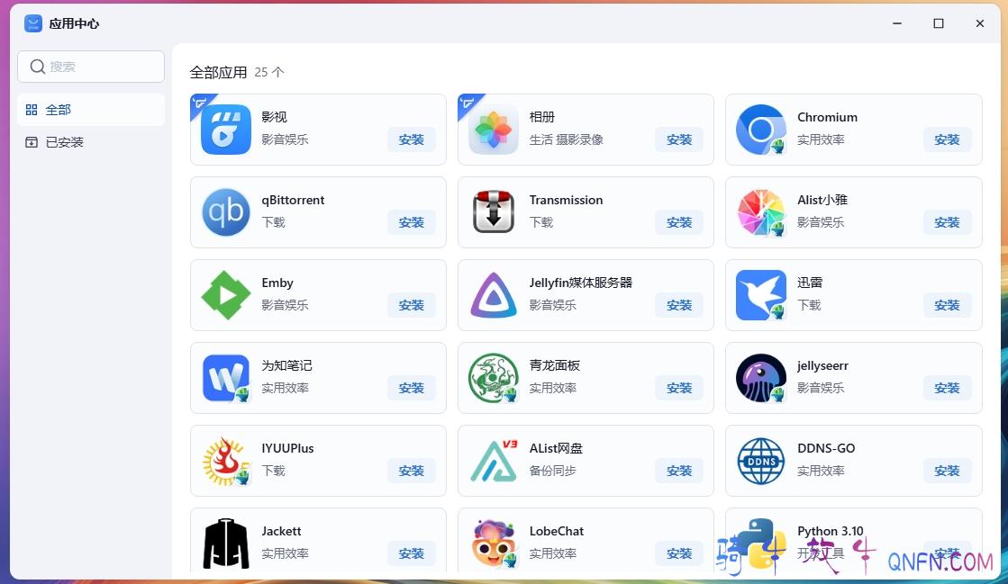 PVE安装飞牛NAS系统