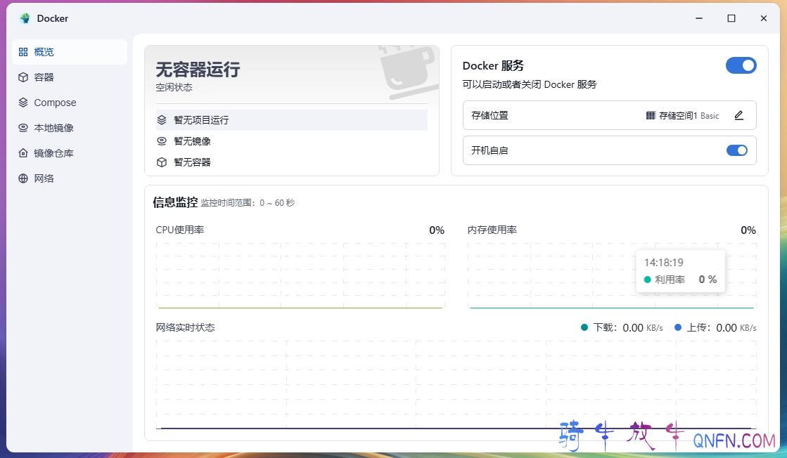 PVE安装飞牛NAS系统 PVE安装飞牛NAS系统