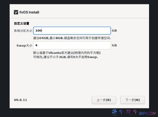 PVE安装飞牛NAS系统 PVE安装飞牛NAS系统