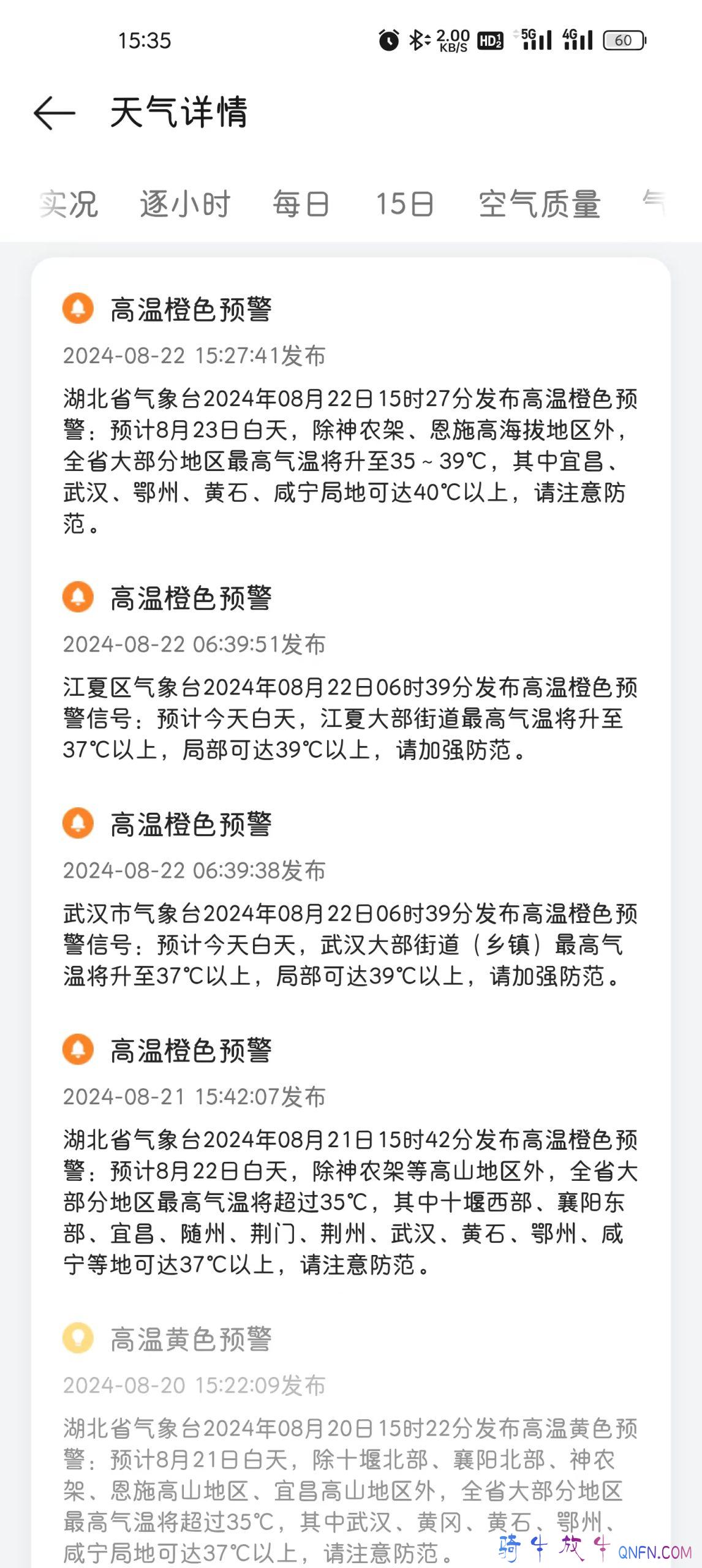 又是高温预警