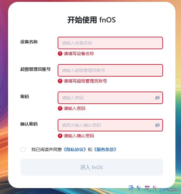 PVE安装飞牛NAS系统