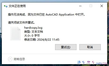 AutoCAD在桌面生成hardcopy.log文件 AutoCAD在桌面生成hardcopy.log文件