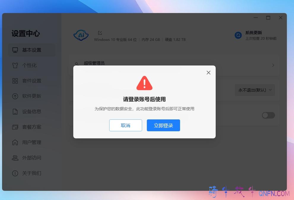 鲁大师NAS