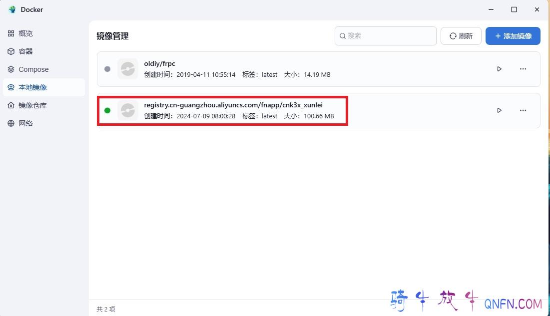 PVE安装飞牛NAS系统 PVE安装飞牛NAS系统