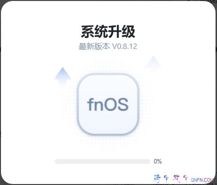 PVE安装飞牛NAS系统 PVE安装飞牛NAS系统
