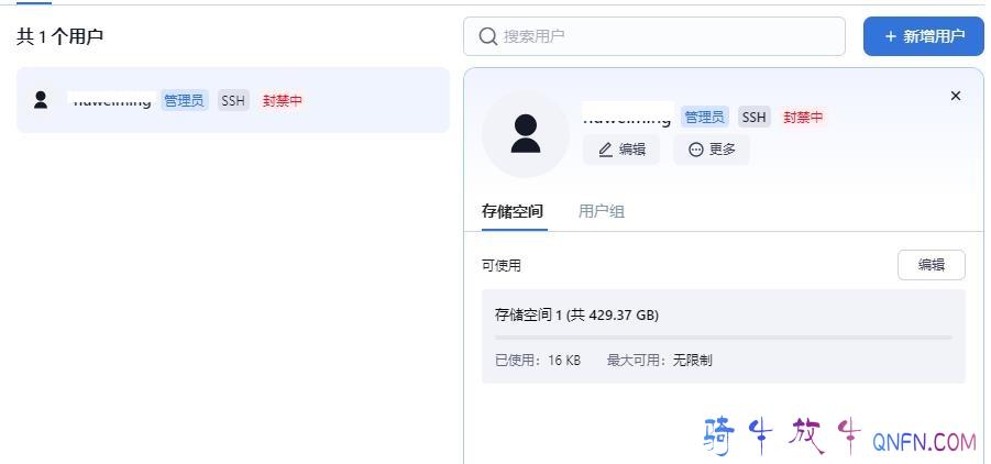 PVE安装飞牛NAS系统 PVE安装飞牛NAS系统