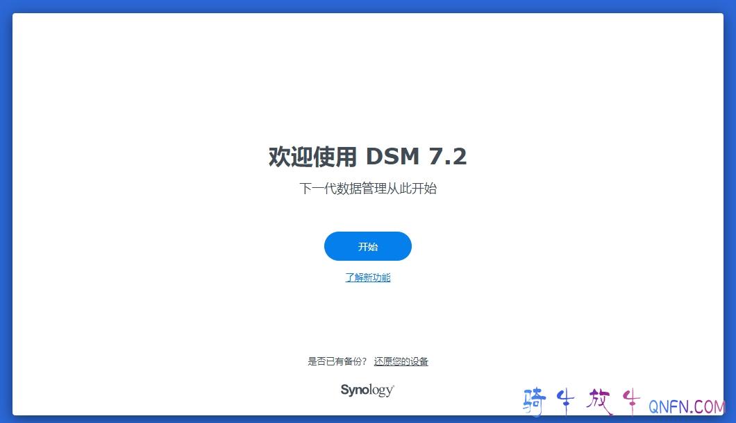 通过rr安装黑群晖及开启核显