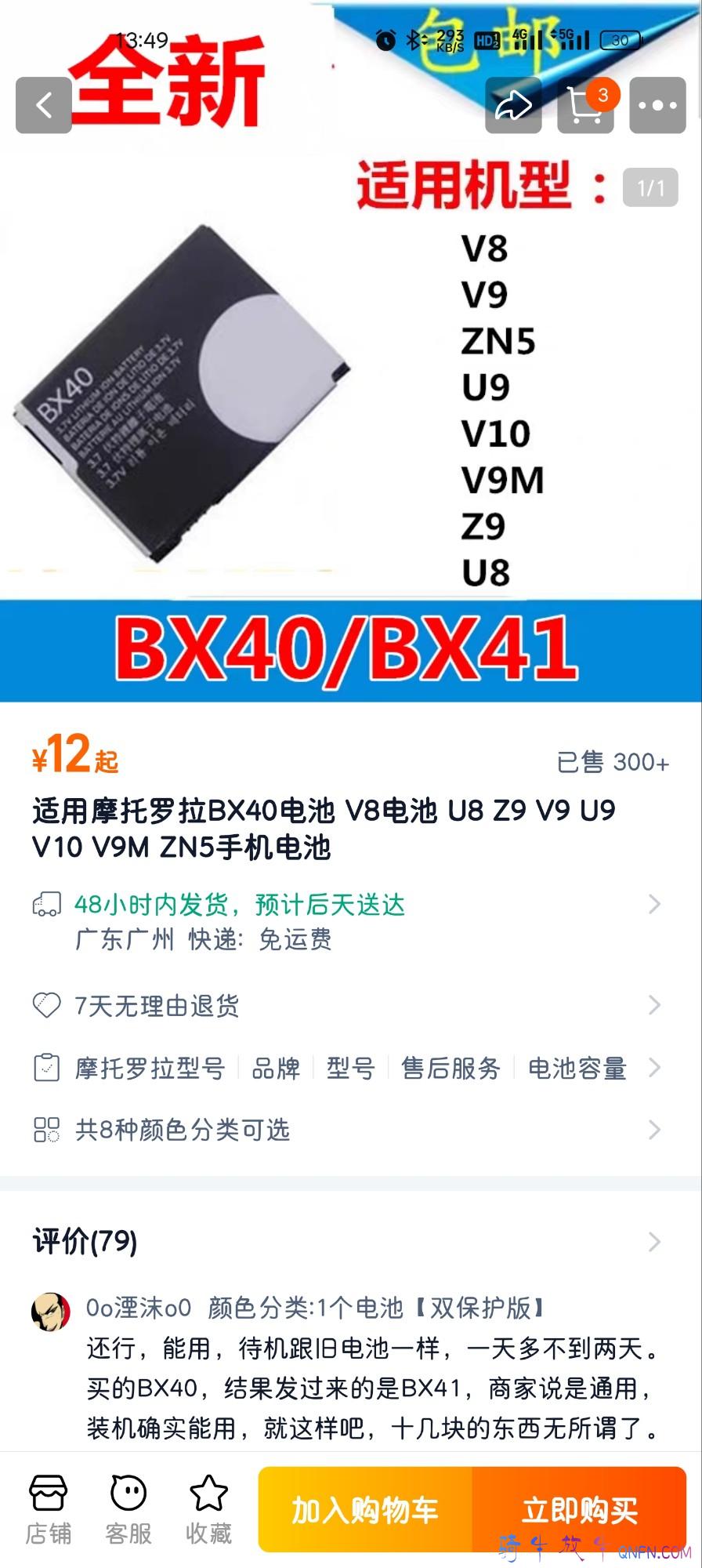 moto v8