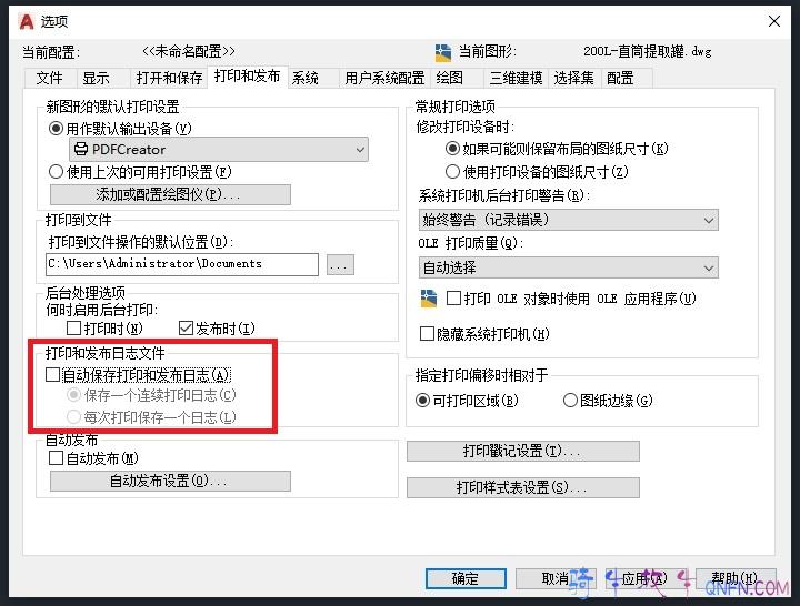 AutoCAD在桌面生成hardcopy.log文件 AutoCAD在桌面生成hardcopy.log文件