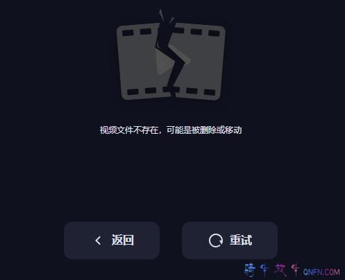 视频文件不存在