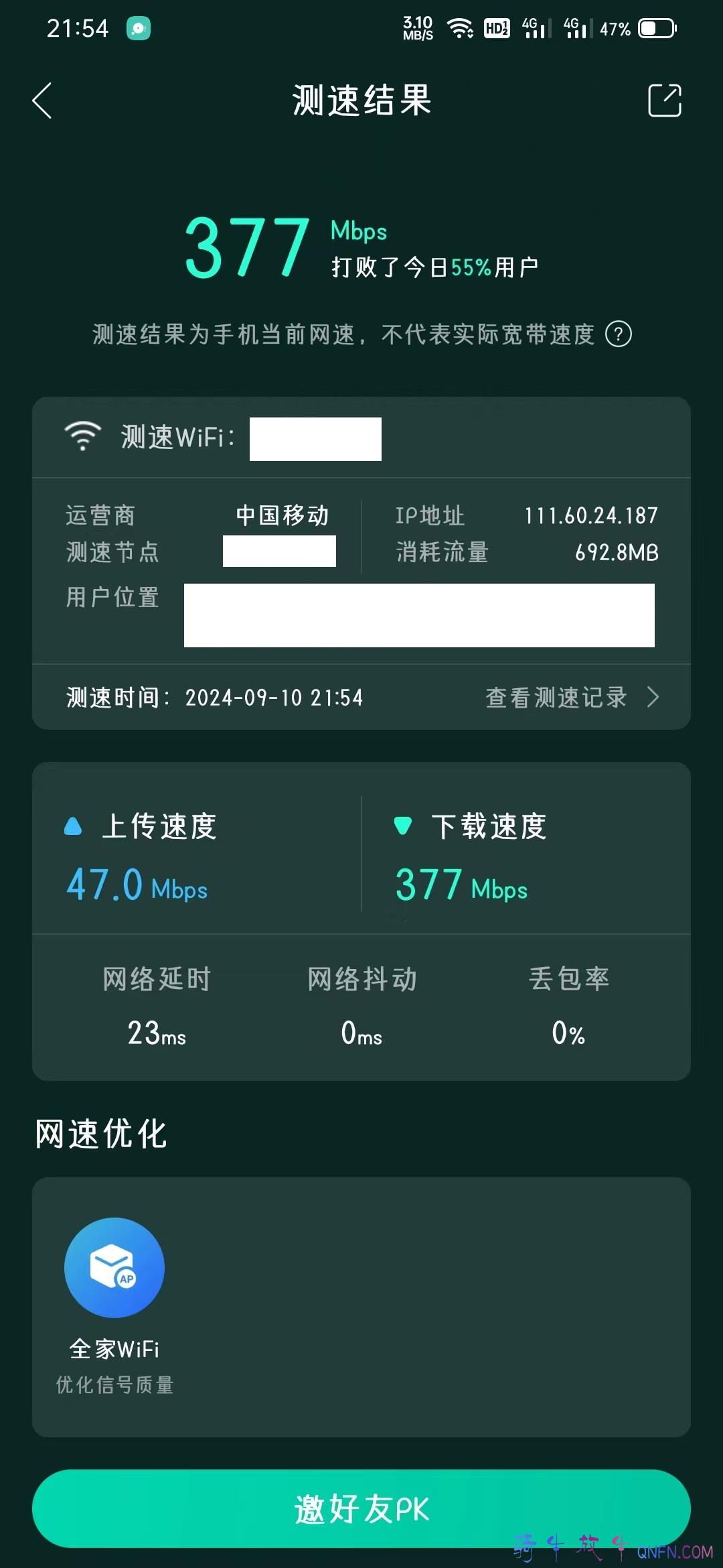 移动300M宽带测速 移动300M宽带测速