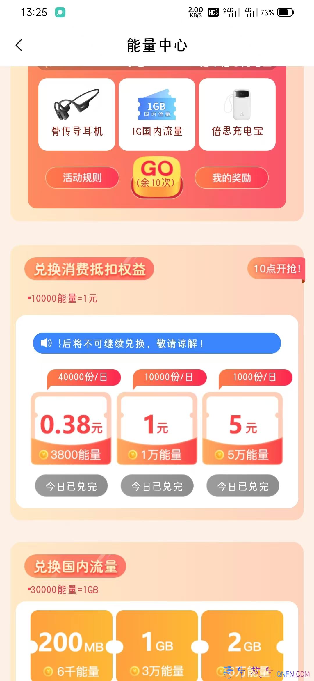 移动送了50G流量 移动送了50G流量