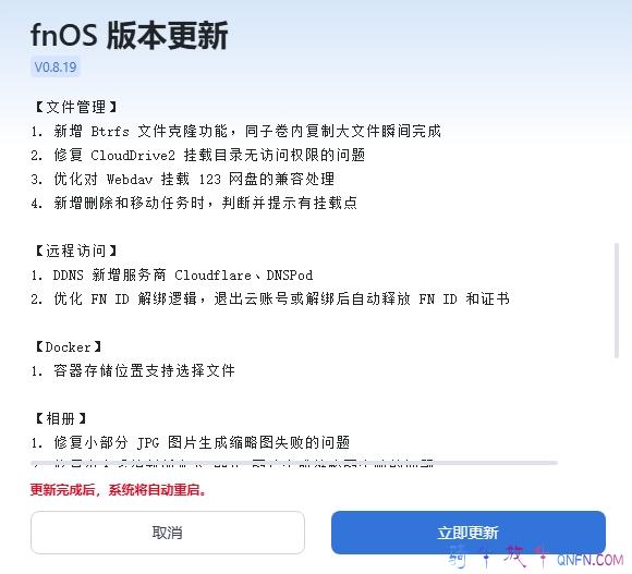 FNos又更新