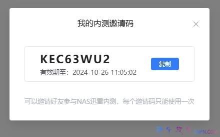 NAS迅雷