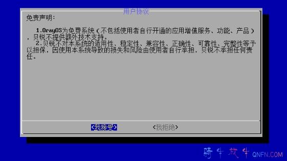 PVE安装OrayOS PVE安装OrayOS
