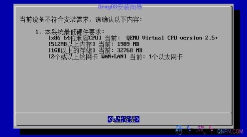 PVE安装OrayOS PVE安装OrayOS