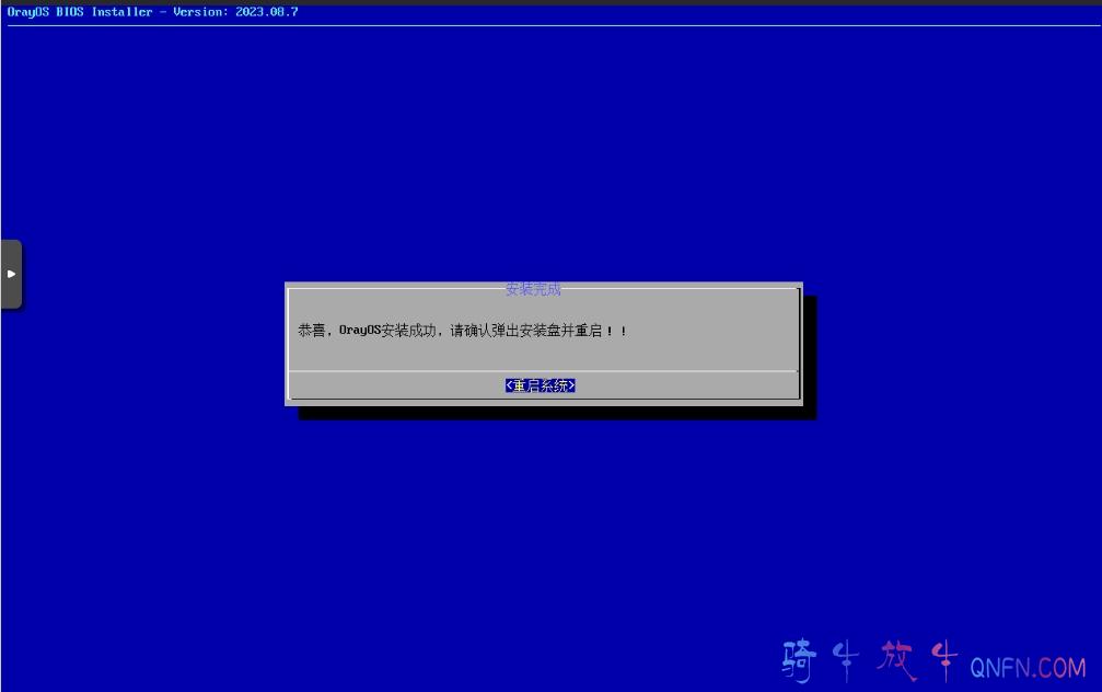 PVE安装OrayOS PVE安装OrayOS