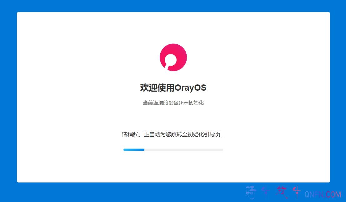 PVE安装OrayOS PVE安装OrayOS