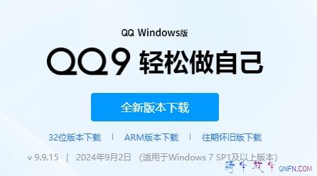 QQ强制更新到新版 QQ强制更新到新版