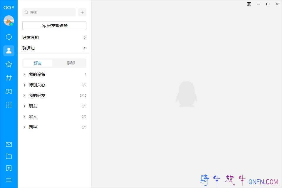 QQ强制更新到新版
