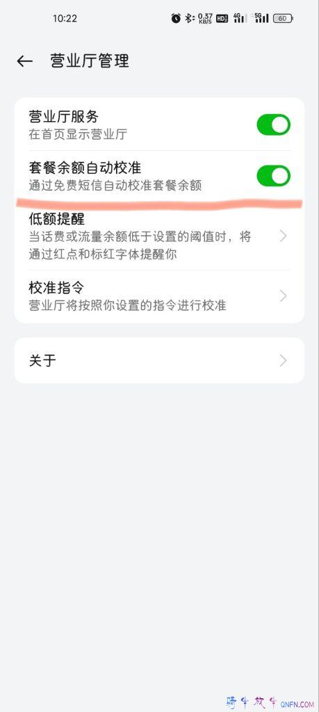 每次接打电话后都会收到用量提醒 每次接打电话后都会收到用量提醒