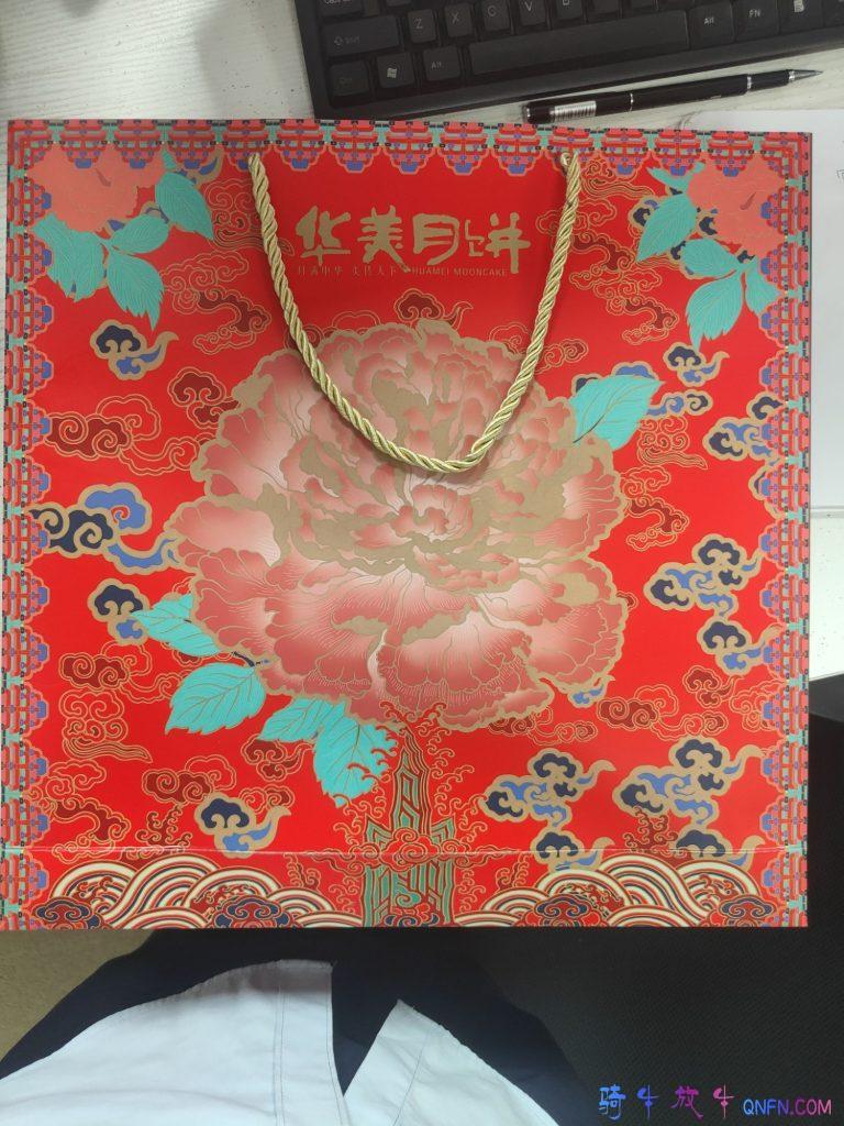 中秋福利