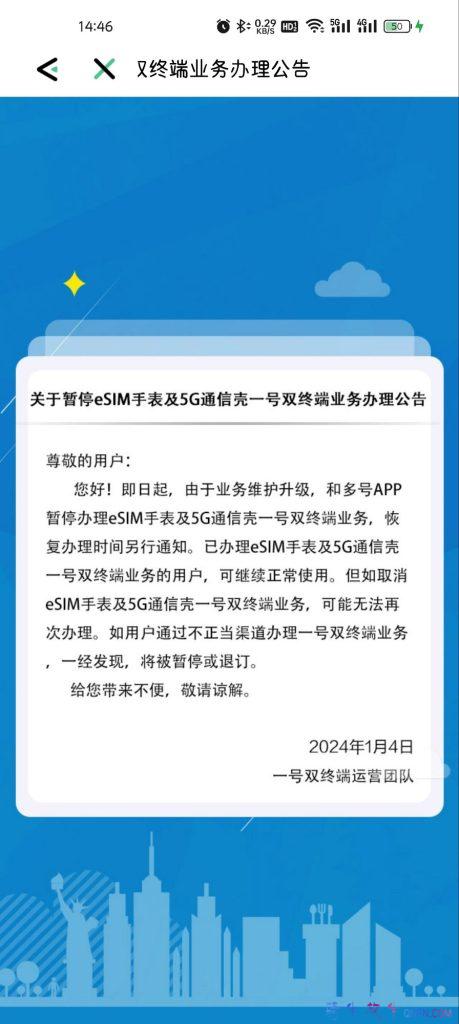移动办不了esim