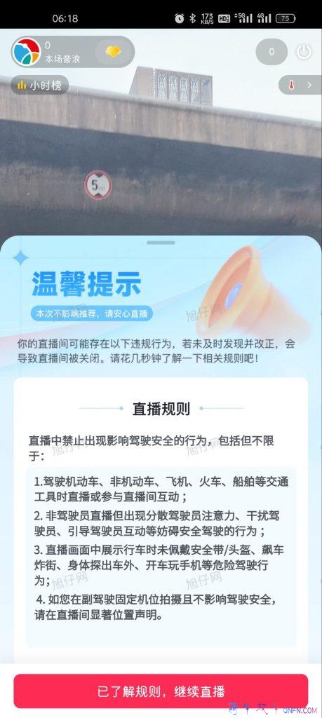 智能检测还是被举报