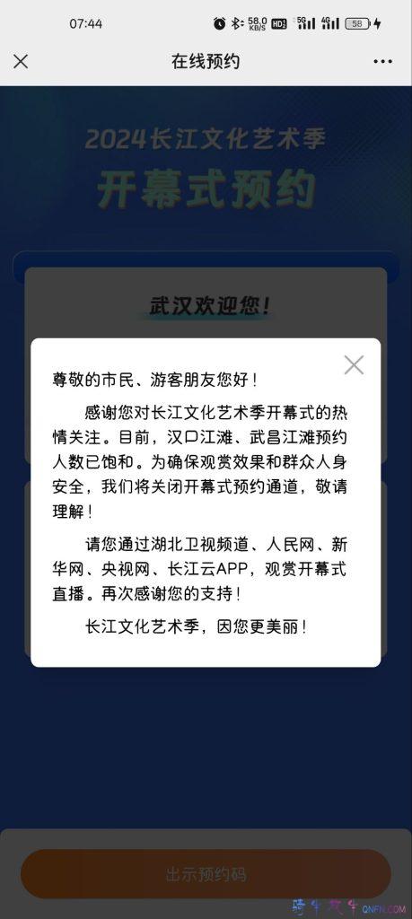 长江艺术节 长江艺术节