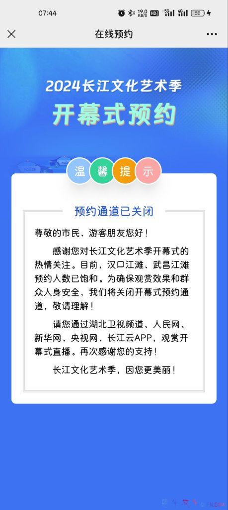 长江艺术节