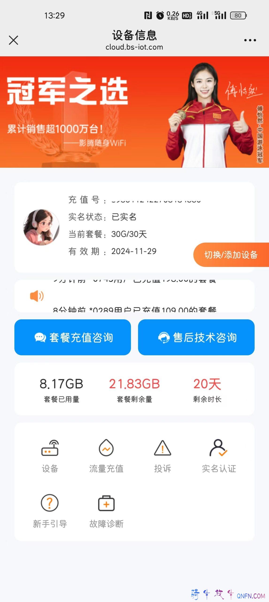 随身wifi 随身wifi